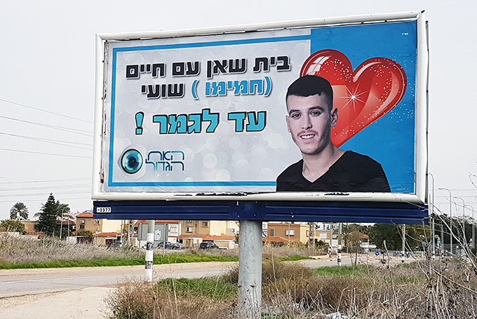 קדימה עם חמימו - עד לגמר